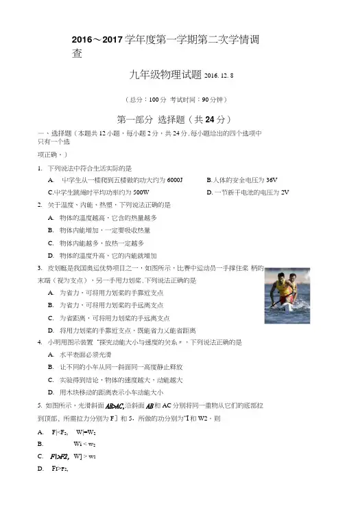 初三物理月考试卷及答案.doc