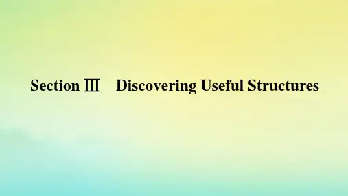 高中英语Section Ⅲ Discovering Useful Structures