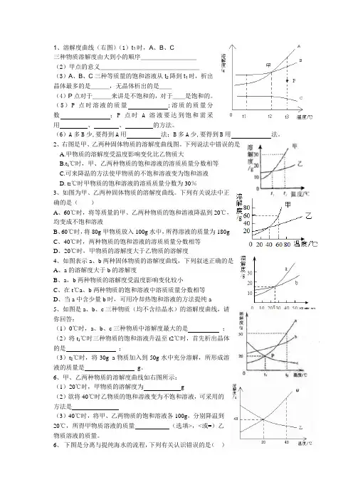 粗盐提纯练习题