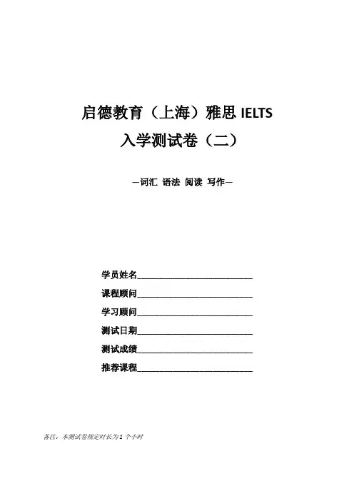 雅思test 2(1)