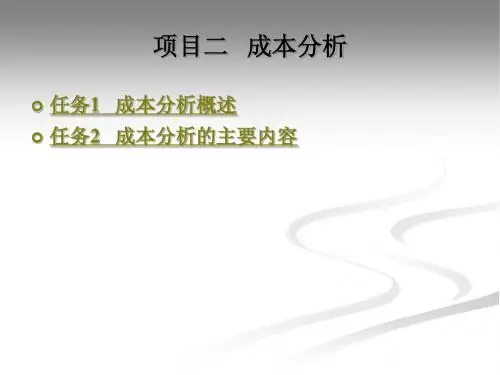 模块四项目二_1