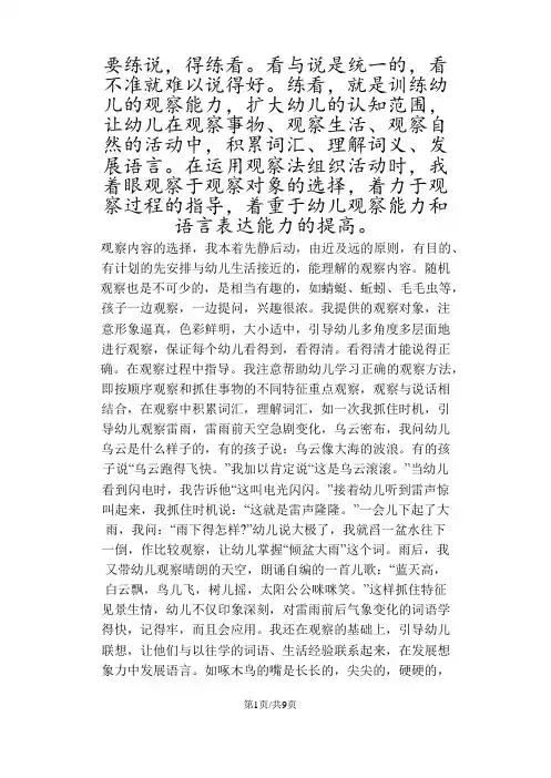 湖南青竹湖湘一外国语学校度第一学期中考试初二物理