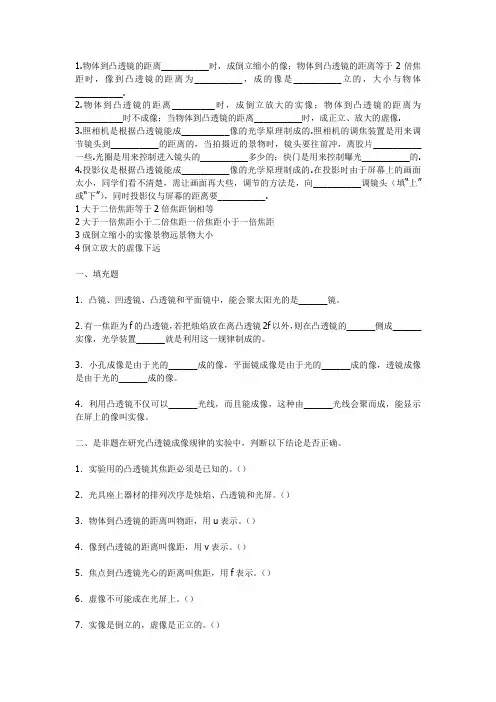 透镜成像规律试题及答案