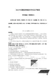 2010--2014年安徽普通高中学业水平测试物理真题(含详细参考答案)