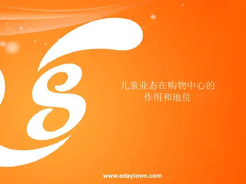 儿童业态在购物中心的作用和地位-星期8小镇董事长-印岚女士