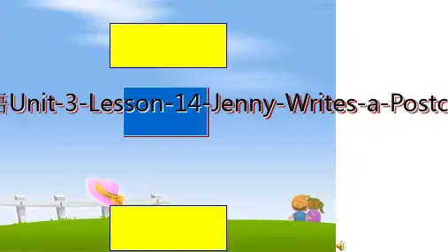 最新五年级下册英语Unit-3-Lesson-14-Jenny-Writes-a-Postcard精