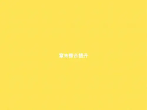 初中物理《电与磁》(共13张)ppt11(6份)
