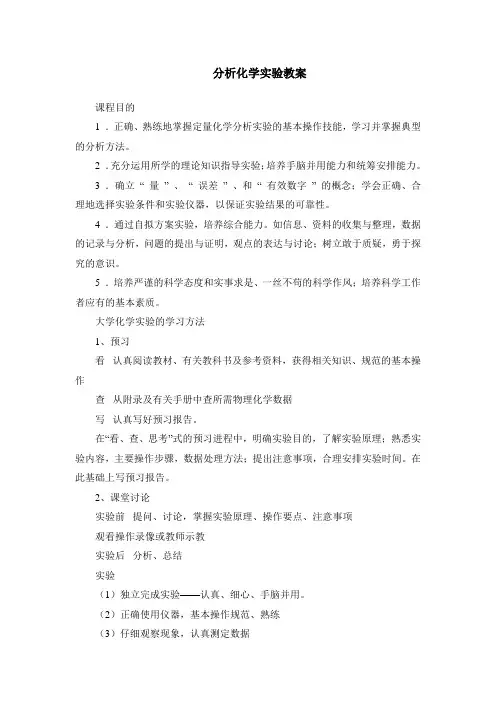 实验基本要求及实验一和实验二