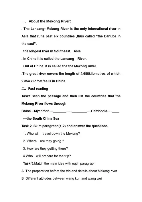 高一英语必修一unit3 reading 教案