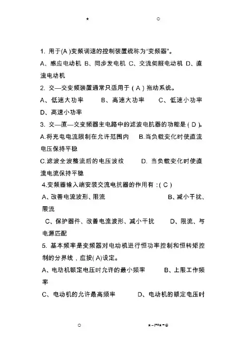 高级维修电工