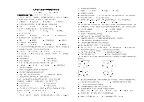 2013年九年级化学第一学期期中考试卷