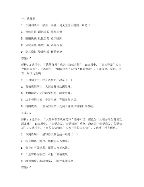 历城语文中考一模试卷答案