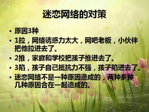 小学1-6年级心理健康教育《直面青春期》