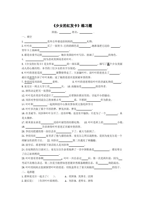 少女的红发夹11111(1)