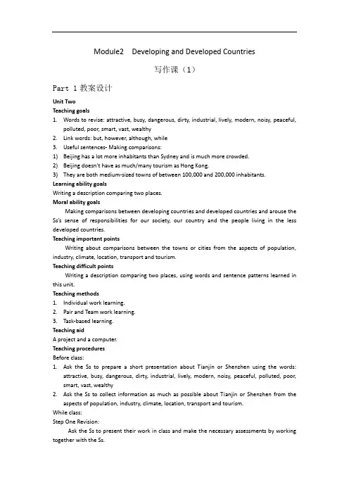 高中英语Module 2 Developing and Developed - Countries写作课教案设计
