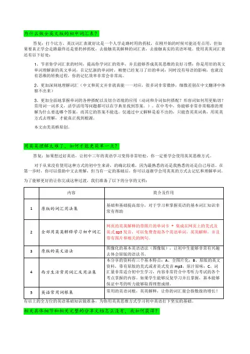 2013年新版仁爱版初中全部单词表(按单元顺序,七年级至九年级全6册)英英解释版