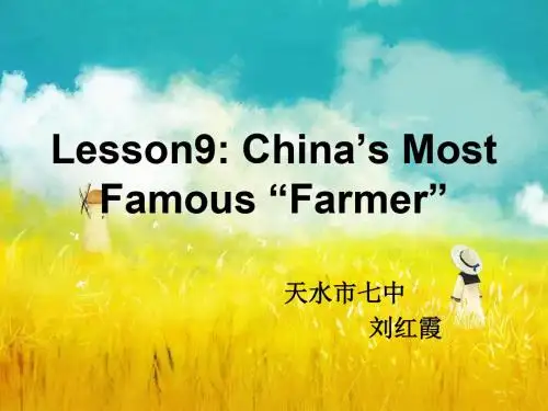 2019教育冀教版九年级英语  Unit 2 Lesson 9China's Most Famous Farmer(共29张PPT)精品英语