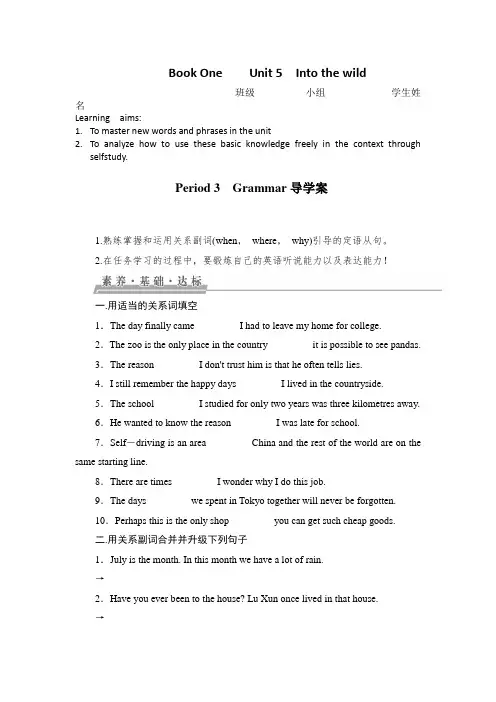 2020-2021学年新外研版高中英语必修一Unit5IntothewildPeriod3学案