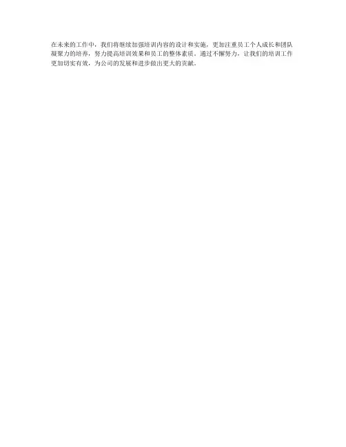 培训机构周计划和总结