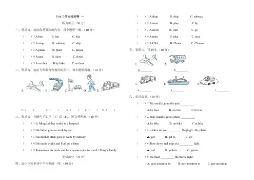 PEP人教版六年级英语上册Unit 2  Ways to go to school 第二单元测试卷两套