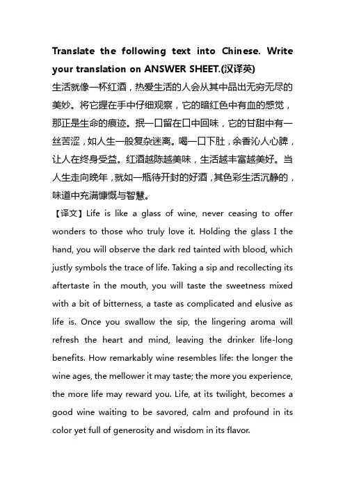 英语专业八级翻译练习