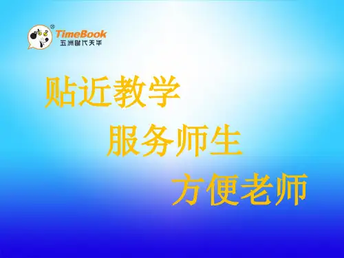 2021年小学数学人教版一年级下册 第四单元 4.2.1 100以内数的顺序 课件