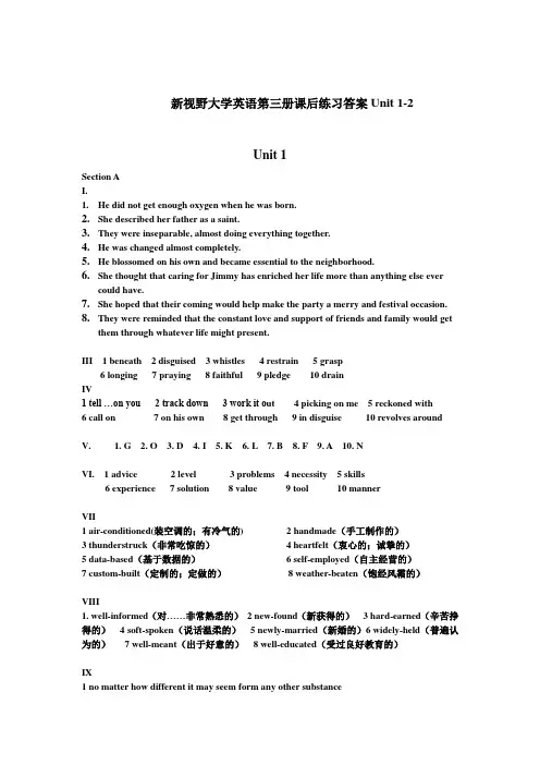 新视野大学英语第三册课后练习答案Unit 1-2