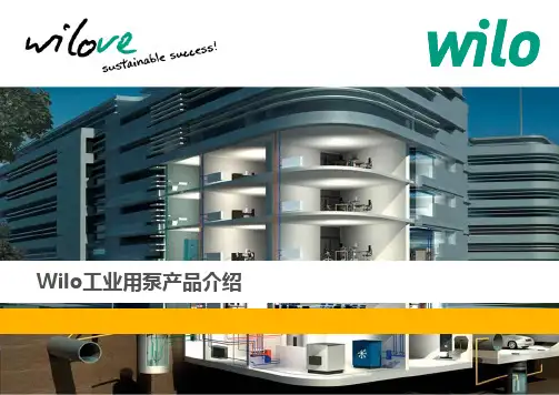 Wilo威乐暖通空调用泵的介绍