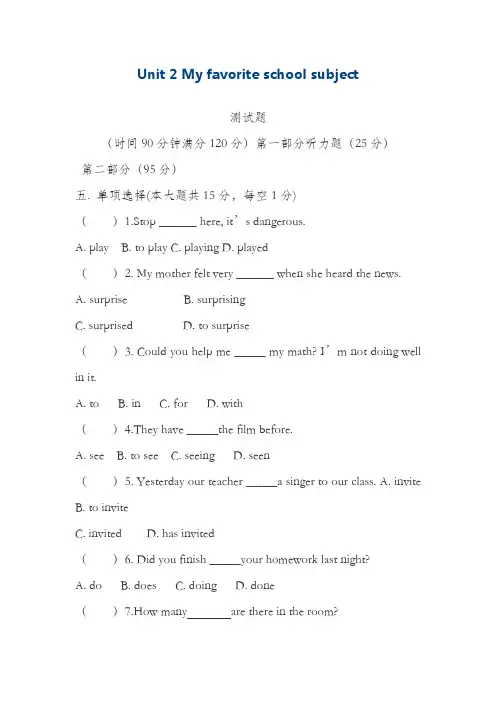 最新冀教版八年级英语上册Unit2单元综合测试及答案-精编试题