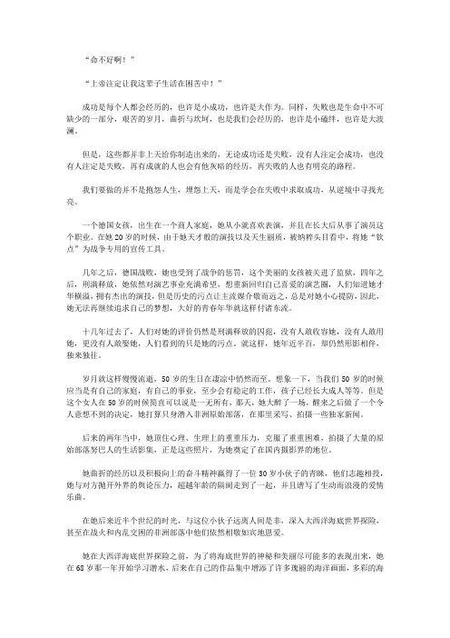 生气不如争气_命运并非天定,成败自在人为