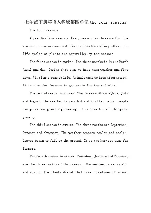七年级下册英语人教版第四单元the four seasons