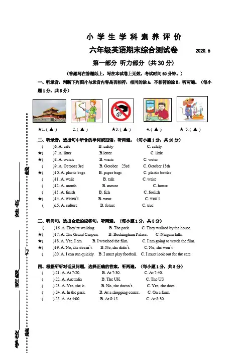 扬州译林版六年级英语下册期末综合测试卷(及答案)