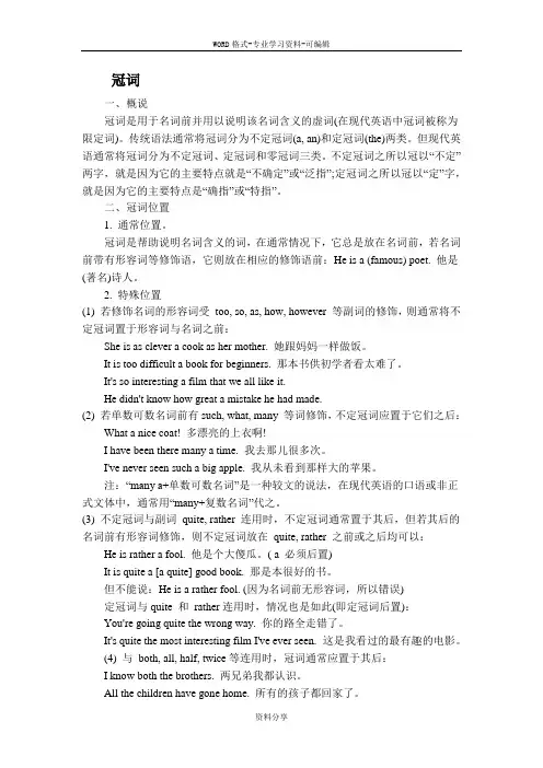 高中英语冠词的用法