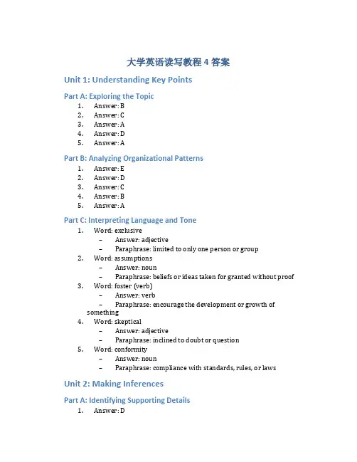 大学英语读写教程4答案