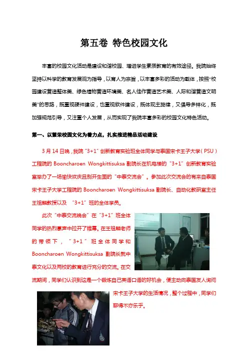 科技部考核材料