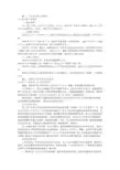 个人简历学习经历(共3篇)