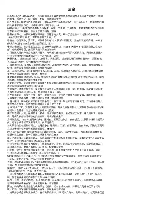 后金——精选推荐
