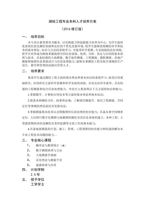 机械设计制造及其自动化专业本科课程设置表