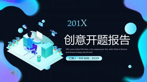 创意开题报告动态幻灯片PPT模板