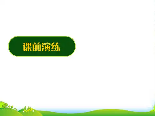 新课标高三数学高考二轮复习：《空间几何体的表面积和体积》(课件)