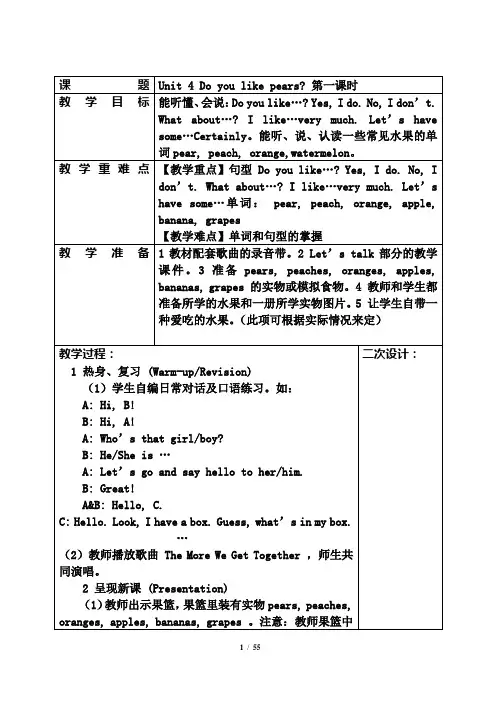 三年级下教案