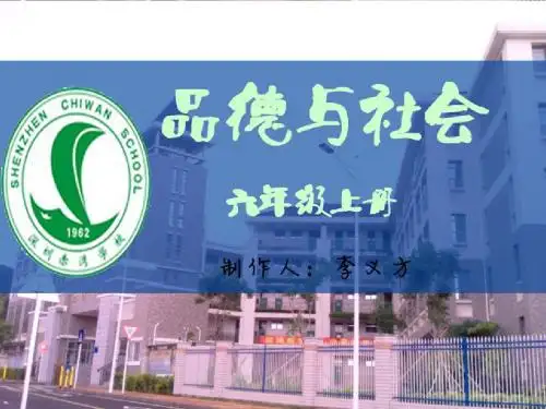 4.3  爱护我们的家园  课件