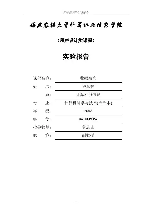 Prim最小生成树算法