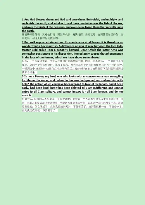 英国文学段落翻译