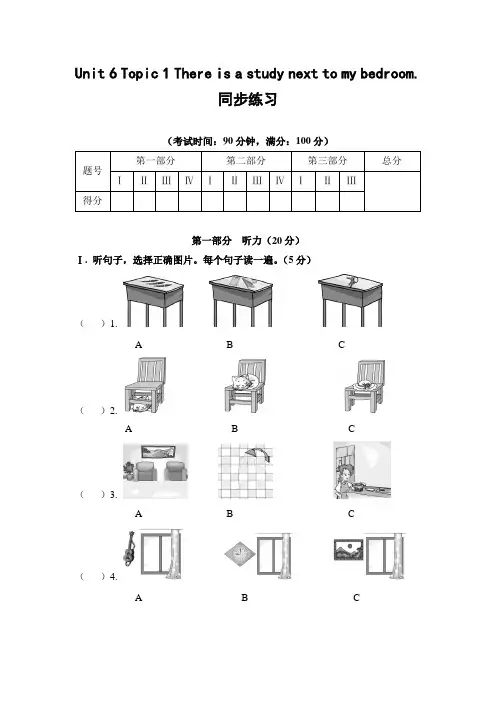 最新仁爱版英语七年级下册Unit 6 Topic 1同步练习1