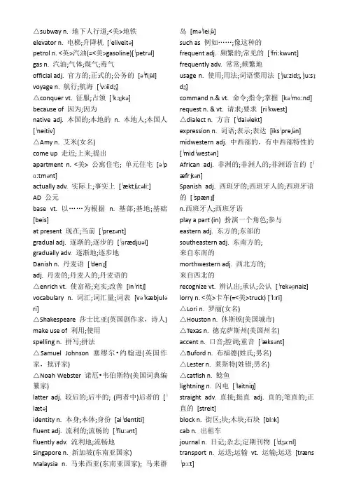 高一英语必修一单词表