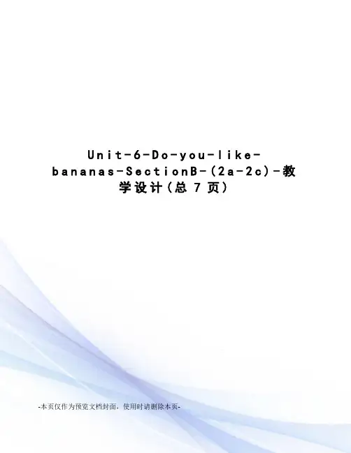 Unit-6-Do-you-like-bananas-SectionB--教学设计