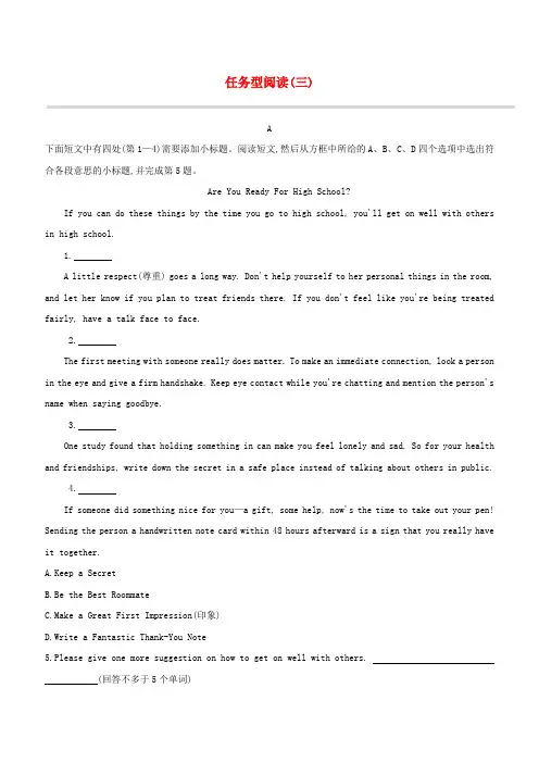 (浙江专版)2020中考英语复习方案任务型阅读(三)试题