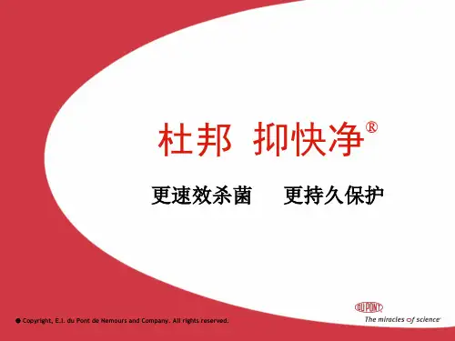 抑快净