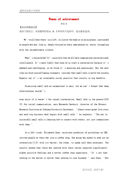 2019-2020【提分必做】高考英语一轮复习练习题 Unit 1 Women of achievement(含解析)新人教版必修4